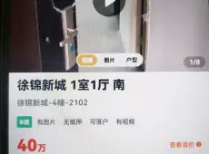 梅列区|徐碧新城1室1厅1卫出售