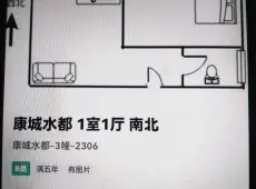 三元区|康城水都1室1厅1卫出售