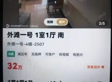 三元区|外滩一号2室1厅1卫出售