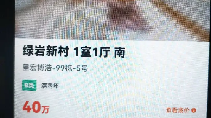 星宏博浩店面99/5号18/40/3