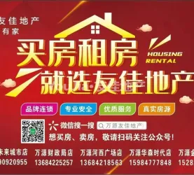 万源市-城中-金缔花园二期新领地
