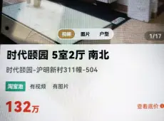 梅列区|时代颐园5室2厅1卫出售
