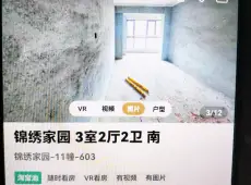 梅列区|锦绣家园3室2厅2卫出售
