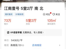 南郑县|江南壹号5室2厅2卫出售
