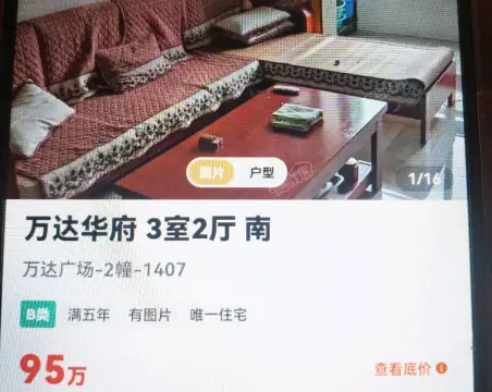 万达广场3室2厅1卫朝东南精装