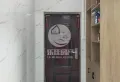 靖西德爱经济小区 2室2厅1卫1阳台普通 使用面积大楼层好3