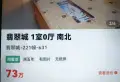 翡翠城221/332/36/80/47