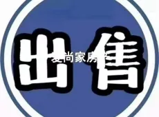 市辖区|佳苑小区4室2厅1卫出售