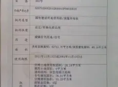古城区|幸福里3室2厅1卫出售