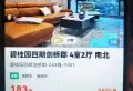 碧桂园剑桥郡266/1001/140/160/45