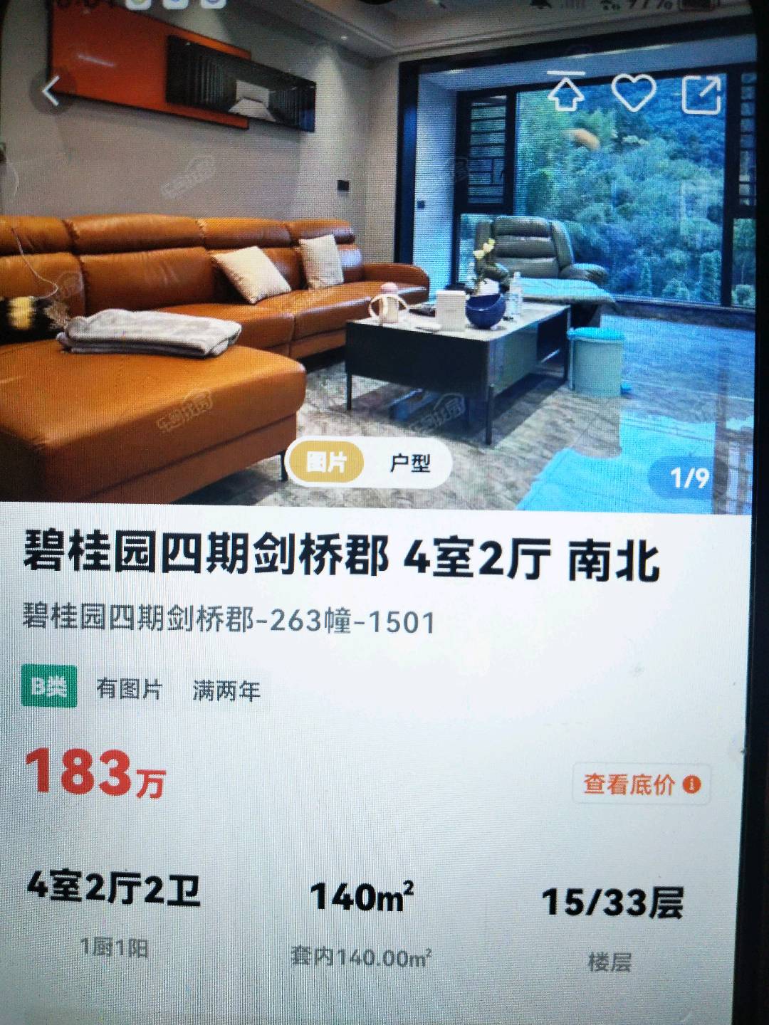 三明碧桂园,碧桂园剑桥郡266/1001/140/160/41