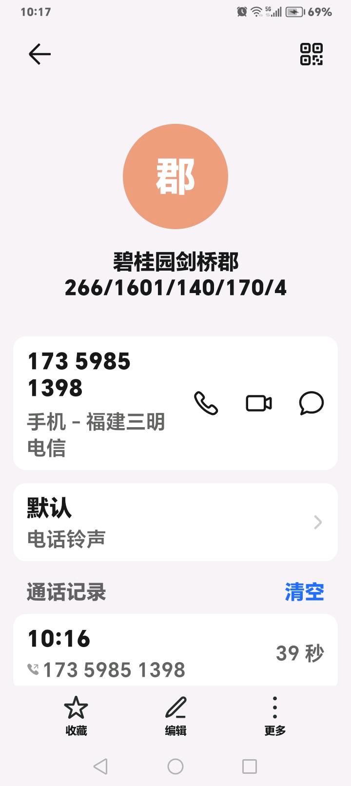三明碧桂园,碧桂园剑桥郡266/1001/140/160/49