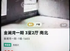 梅列区|金澜湾一期3室2厅1卫出售
