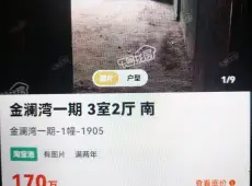 梅列区|金澜湾一期3室2厅2卫出售