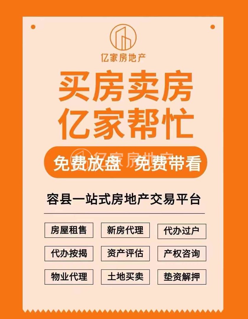 育才路地皮，5*15米，占地面积75平方，售90万-育才路地皮二手房价
