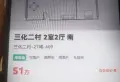 三化一村7/101/71/29/411