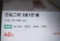 三化一村7/101/71/29/413