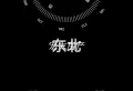 顺景花园.大平层.159.15㎡4室2厅2卫精装.配送储物间13