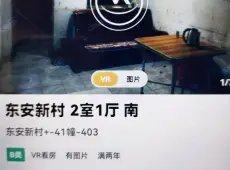 梅列区|东安新村2室1厅1卫出售