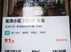 梅列区|龙泽小区2室1厅1卫出售
