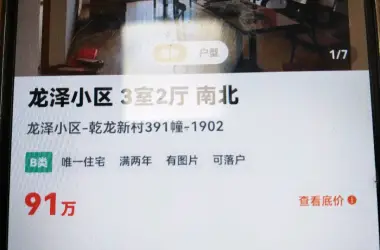 龙泽小区出售房源