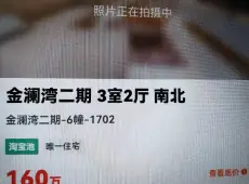 梅列区|金澜湾二期4室2厅2卫出售