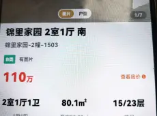 梅列区|瑞和人家2室1厅1卫出售