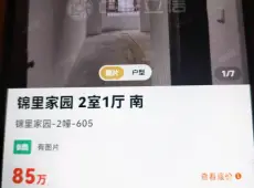 梅列区|徐锦家园2室1厅1卫出售