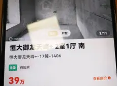 梅列区|恒大御龙天峰3室1厅1卫出售