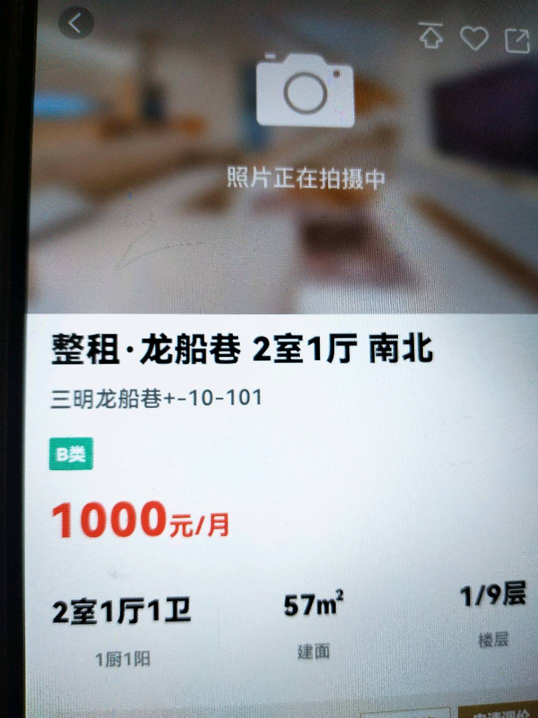 红旗22/204/900/4-红旗新村二手房价