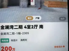 梅列区|金澜湾二期3室2厅2卫出售