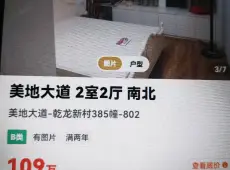 梅列区|美地大道1室1厅1卫出售
