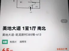 梅列区|美地大道2室1厅1卫出售