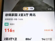 梅列区|徐锦家园2室1厅1卫出售