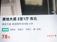 梅列区|美地大道2室1厅1卫出售
