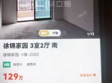 梅列区|徐锦家园3室2厅2卫出售