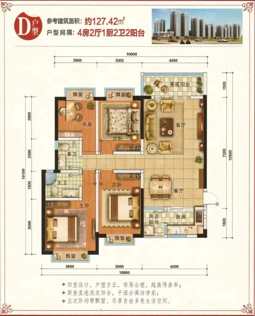 麒麟区东片区毛坯4室3厅2卫二手房出售12