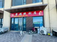 涿鹿县|金地首府-室-厅-卫出售|买房租房佣金全返