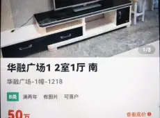 三元区|华融广场2室1厅1卫出售