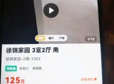 梅列区|徐锦家园3室2厅1卫出售