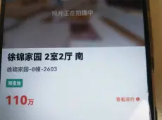 梅列区|徐锦家园2室1厅1卫出售