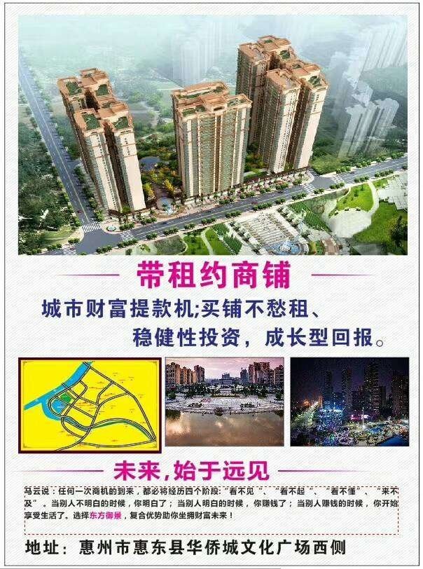 东方御景产权旺铺，商家聚集，商机无限!-东方御景二手房价