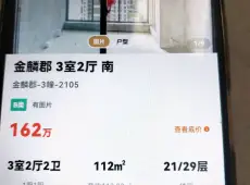 梅列区|锦绣家园3室2厅1卫出售