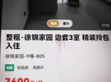 梅列区|徐锦家园3室2厅2卫出租