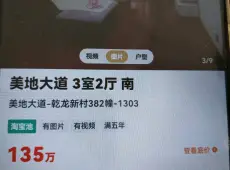 梅列区|美地大道3室2厅1卫出售