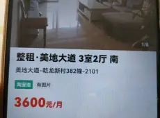 梅列区|美地大道3室2厅2卫出租