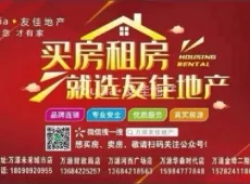 万源市|紫瑞苑3室2厅2卫出售|买房租房佣金全返