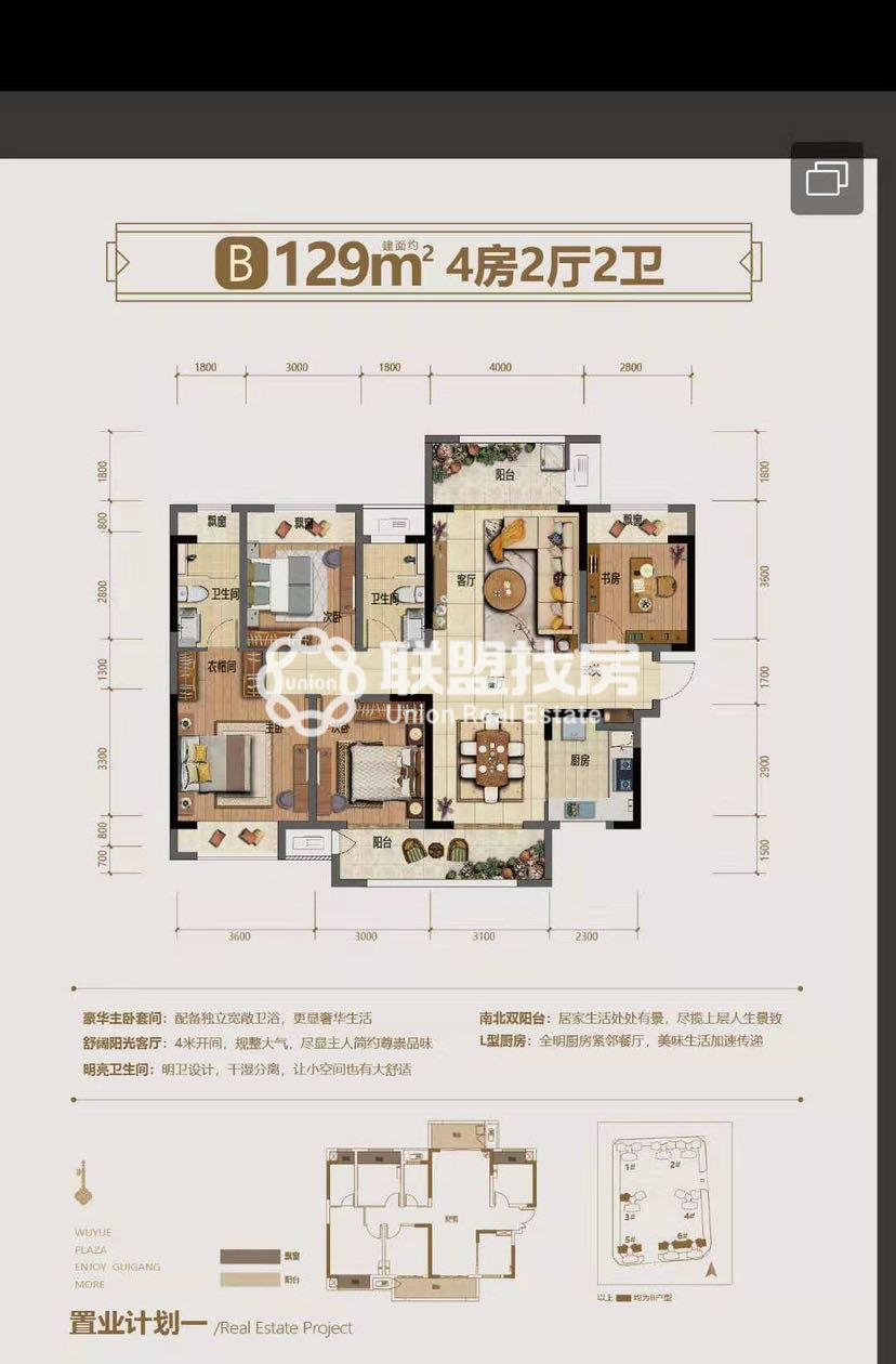 吾悦和府,高铁站旁吾悦和府三期130平4房2厅2卫送车位出售15