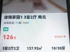 梅列区|徐锦家园3室2厅2卫出售