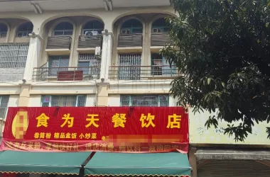 田阳商贸城出售房源